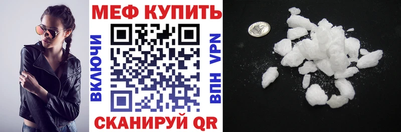 Меф мука  Белоусово 