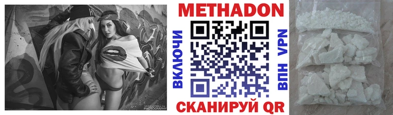 купить наркотик  Белоусово  сайты даркнета телеграм  Метадон methadone 